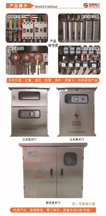 低壓補(bǔ)償裝置在通訊設(shè)備中的應(yīng)用 JP補(bǔ)償控制柜與計(jì)量補(bǔ)償柜解析