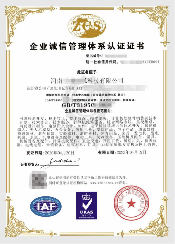 筑牢信息安全防線——我國第一張信息安全管理體系認(rèn)證機構(gòu)認(rèn)可證書的里程碑意義
