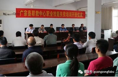 廣宗縣職教中心舉辦職業技能扶貧培訓班開班儀式，精準賦能助力鄉村振興